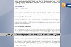 كازوني: تعرضت لمؤامرة من الطاقم الفني لمولودية الجزائر أدت إلى إقالتي