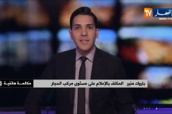 حركة إحتجاجية واسعة تشل مركب الحجار ورفع الأجور على رأس المطالب