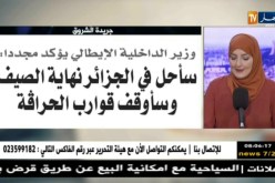 قهوة وجورنان : جولة في معرض الصحف الجزائرية ليوم 12-08-2018