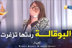 زابينغ رمضان/ zapping رمضان تفاجئ “زهور” بطلة دارنا شو ببوقالة خاصة بها