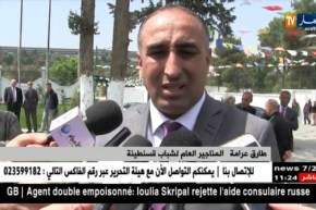 طارق عرامة: “سأوجّه إستفسار لزطشي من أجل معرفة معايير المشاركة في البطولة العربية !!”