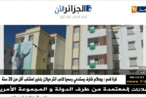 قهوة و جورنان/ أهم ما تدوالته الصحف الإلكترونية ليوم الأربعاء 14 مارس 2018