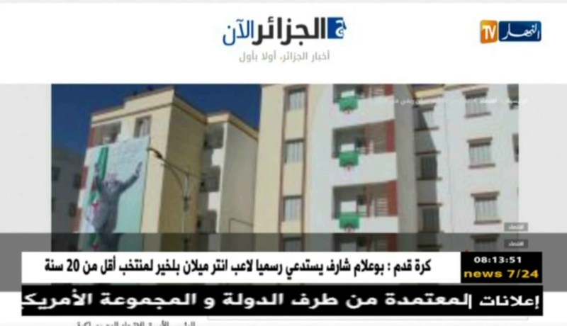 قهوة و جورنان/ أهم ما تدوالته الصحف الإلكترونية ليوم الأربعاء 14 مارس 2018