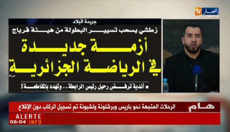 قهوة و جورنان / جولة في معرض الصحف الجزائرية ليوم 22 جانفي 2018