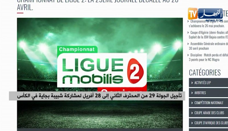 تأجيل الجولة 29 من المحترف الثاني إلى 28 أفريل لمشاركة شبيبة بجاية في الكأس