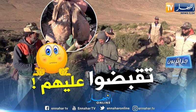 جزائريون: الصيد العشوائي.. خطر يهدد الثروة الحيوانية