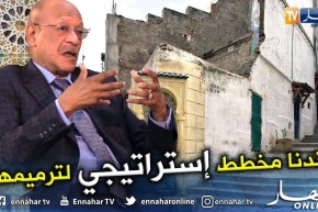 عبد القادر زوخ: مخطط إستراتيجي لإعادة ترميم القصبة وحماية العاصمة من الكوارث الطبيعية