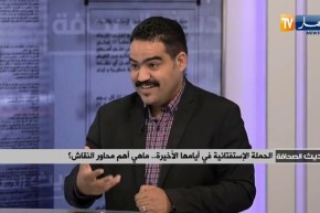 ضيف حديث الصحافة: الحملة الإستفتائية في ايامها الأخيرة .. ماهي أهم محاور النقاش ؟