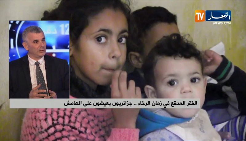 الفقر المدقع في زمان الرخاء…جزائريون يعيشون على الهامش