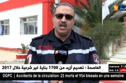 البويرة: دورة تكوينية لفائدة أعوان الحماية المدنية لتأطير موسم حج 2018