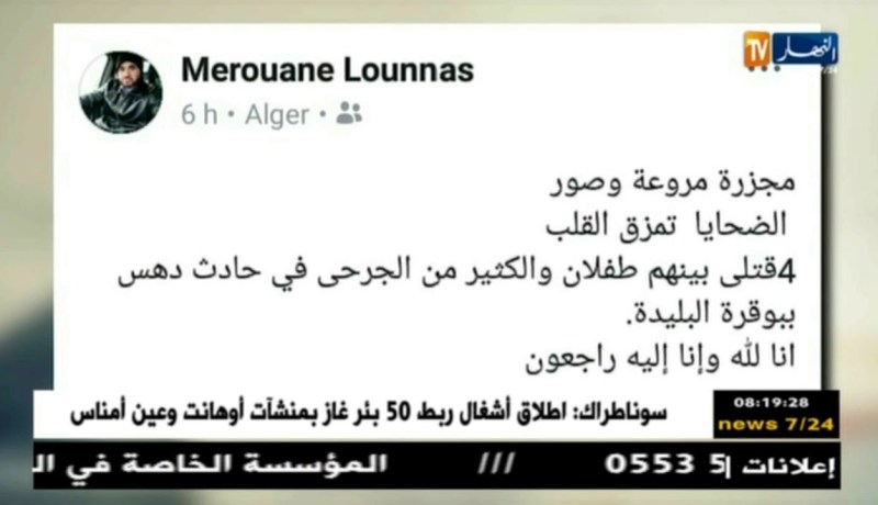 قهوة و جورنان / هوما يغردّو و حنا نردّو