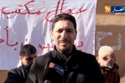 برج بوعريريج: عمال مكتب الدراسات يطالبون بصب أجورهم المتأخرة لقرابة 8 أشهر