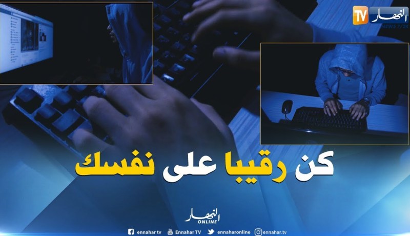 “مصيرك بين يديك لا تترك الفايسبوك يدمر حياتك..”!!