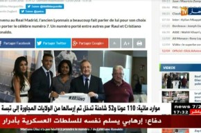 ماريانو: لا يخيفني حمل قميص كريستيانو