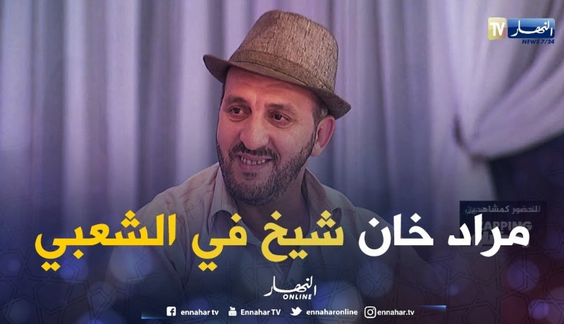 مراد خان يتحف الحاضرين بقصيدة شعبي.. شاهد