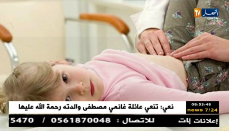 صحة و نصيحة : الإلتهاب المعدي الحاد ..خطر يهدد صحة الأطفال