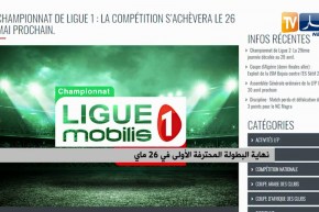 نهاية البطولة المحترفة الأولى في 26 ماي