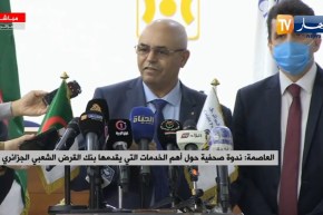 ندوة صحفية حول أهم الخدمات التي يقدمها بنك القرض الشعبي الجزائري