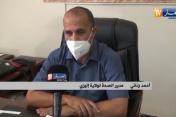 “مدير الصحة بإليزي : ” سجلنا 93 حالة إصابة بملاريا