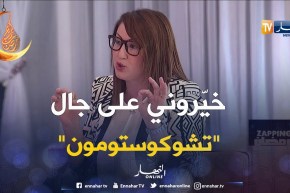 زابينغ رمضان/ “نوال”  “لهذا السبب تمّ إعطائي دور “زهور” في سلسلة دارنا شو”