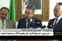 تمّار.. منحنا الحرّية المطلقة لولاة الجمهورية في تحديد مواعيد إطلاق ” LPA “