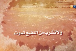 قالو ناس زمان: لا ترخص نفسك لمن يذلها