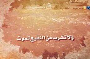 قالو ناس زمان: لا ترخص نفسك لمن يذلها