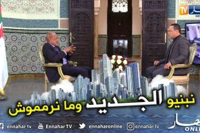 عبد القادر زوخ: إعادة الترميم تأخذ وقت ومال وأّّْْفضل بناء سكن جديد على إعادة الترميم