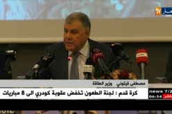 قيطوني : مجهودات سوناطراك المتعلقة بالمصافي ستمكن الجزائر من إدخار 2.5 مليار دولار