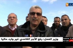 الطارف : إنطلاق الأشغال في آخر 84 كلم بالطريق السيار شرق غرب