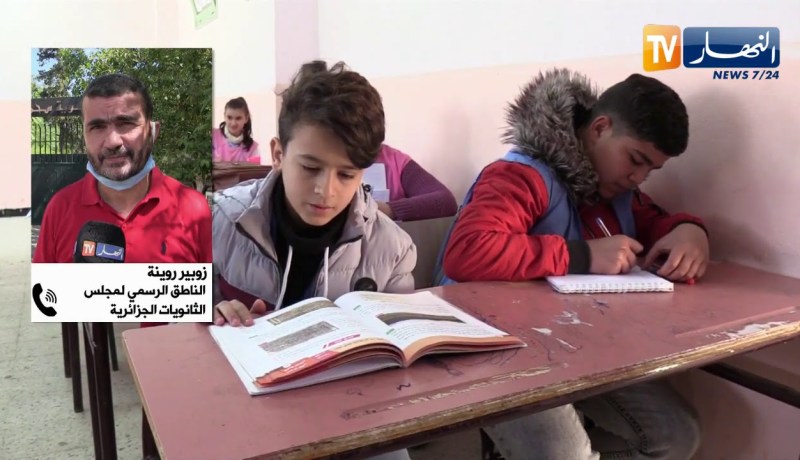 مع تسجيل نسبة إنتقال مرتفعة للطور الثانوي..الإكتظاظ يهدد أقسام الأولى ثانوي