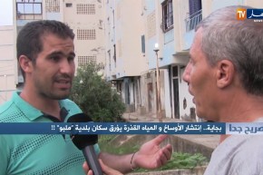 صريح جدا: بجاية.. انتشار الأوساخ والمياه القذرة يؤرق سكان بلدية “ملبو” !!