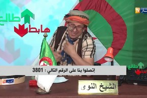 العدد 220 من طالع هابط مع الشيخ النوي