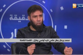 البطل العالمي برحال: إقصائي من المشاركة في الألعاب العالمية بدبي بسبب رفضي التخلي عن مدربي