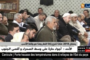 رمضان 2018: هكذا تخرج زكاة الفطر وهذا هو وقتها الأنسب