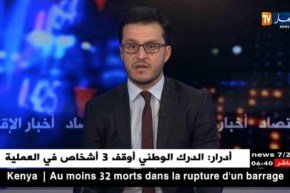 لقاء وطني لإطارات وزارة التجارة لوضع آخر الرتوشات قبل شهر رمضان