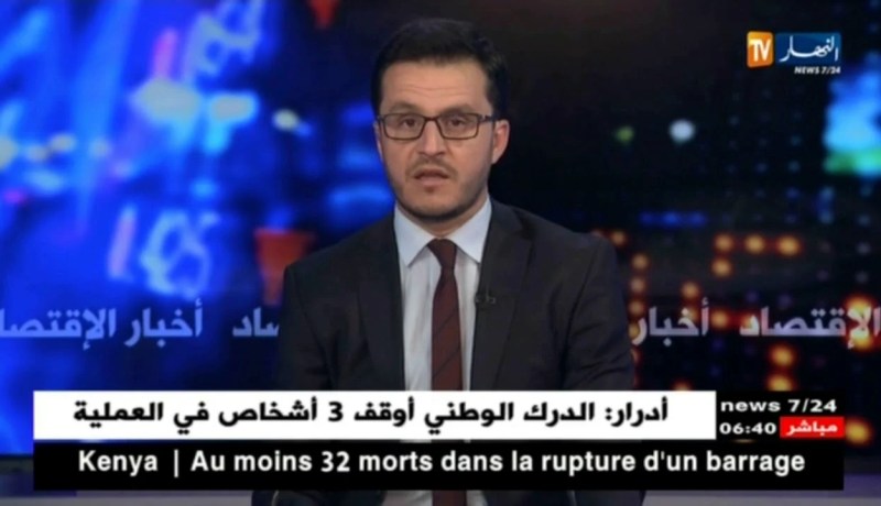 لقاء وطني لإطارات وزارة التجارة لوضع آخر الرتوشات قبل شهر رمضان