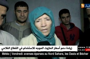 بشار: قناة النهار تزور منزل الشهيد إبراهيم رشيد أحد ضحايا سقوط الطائرة