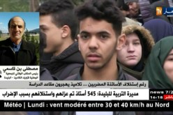مصطفى بن قاسمي/ إستدراك الدروس خلال العطلة الربيعية