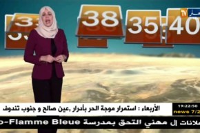 أحوال الطقس المرتقبة ليوم غد الأربعاء 11 جويلية 2018