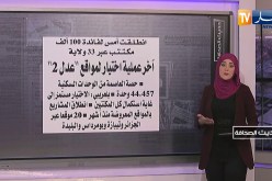 حديث الصحافة/ البوليزاريو تواصل الهجوم ..وجيش المخزن داخل الجحور