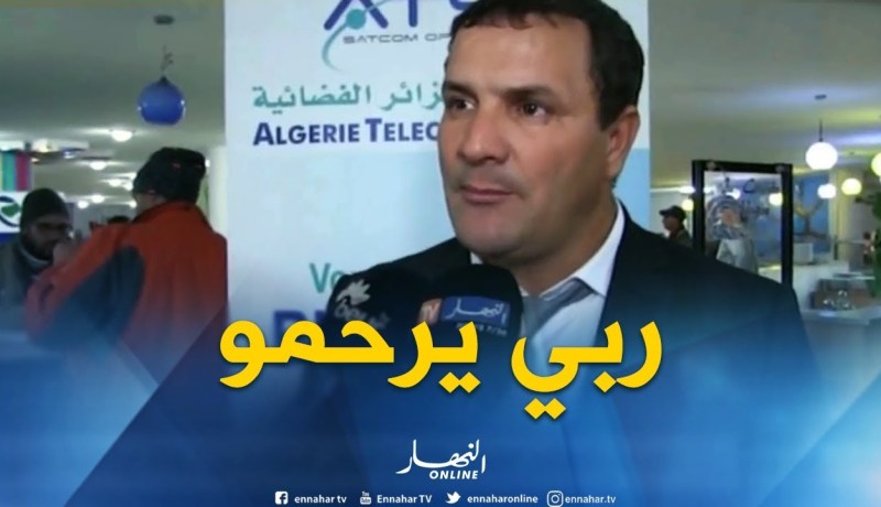 وفاة رئيس الإتحادية الجزائرية للرياضات الميكانيكية شهاب بهلول بتيميمون