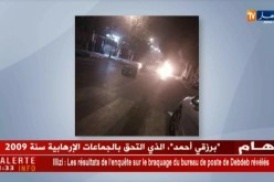 شوارع بلوزداد تشهد حالة من الفوضى تنديدا بوضعية الفريق
