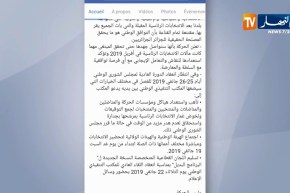 رئيس حمس عبد الرزاق مقري يعلن عن ترشحه لرئسيات 2019