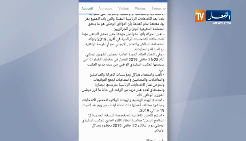 رئيس حمس عبد الرزاق مقري يعلن عن ترشحه لرئسيات 2019