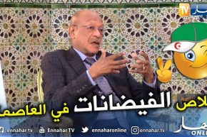 زوخ: كل أودية العاصمة محل تهيئة لحماية المواطنين من الفيضانات