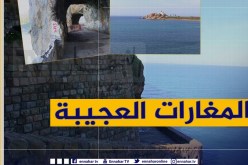 وثائقي النهار: المغارات العجيبة .. تاريخ وحضارة