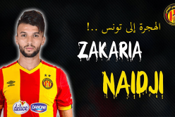 الترجي التونسي يقترب من حسم صفقة “نعيجي”