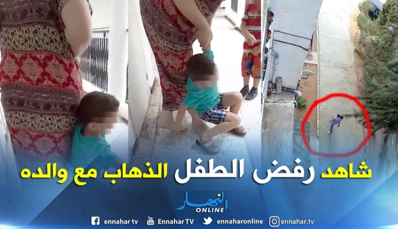 بالفيديو.. شهد الطفل “عبد الرحمان” يرفض الذهاب لوالده الذي إغتصبه