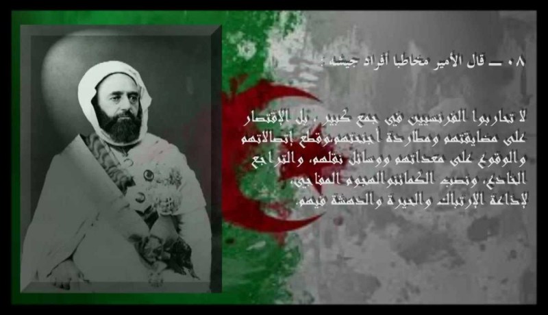 معرض يبين القيم الإنسانية لمؤسس الدولة الجزائرية بوهران